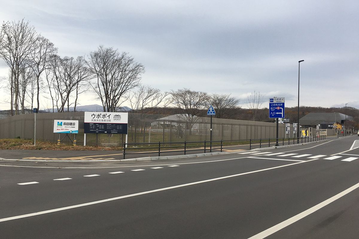 ウポポイ（民族共生象徴空間）